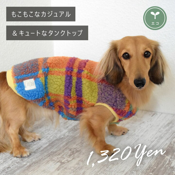 楽天市場】【 犬 服 タンク 】iDog ボアタンク アイドッグ メール便OK 