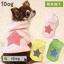 【楽天お買い物マラソン★65％OFF】【 虫よけ 犬 服 】iDog チェックスターポケットパーカー moscape アイドッグ【 あす楽 翌日配送 】【 モス...