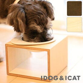 【 犬 猫 食器台 】iDog Living Keatキートスクエア1 Lサイズ フードボウル別売【 犬の食器台 フードボウルスタンド 食器スタンド テーブル 食器 木製 国産 安全 超小型犬 小型犬 犬用 猫用 icat idog 犬用品 楽天市場】