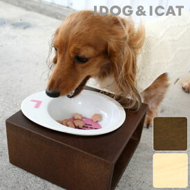 【 犬 フードボウル 】iDog Living Keatキートスクエア1 Sサイズ フードボウル別売【 犬の食器台 フードボウルスタンド 食器スタンド テーブル 食器 木製 国産 安全 超小型犬 小型犬 犬用 猫用 icat idog 楽天 】
