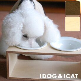 【 犬 猫 食器台 】iDog Living Keatキートスクエア2 Lサイズ フードボウル別売【 犬の食器台 フードボウルスタンド 食器スタンド テーブル 食器 木製 国産 安全 超小型犬 小型犬 犬用 猫用 icat idog 楽天 】【 あす楽 翌日配送 】