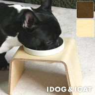 【 犬 猫 食器台 】iDog Living Keat Extra キートエキストラ フードボウル別売【 犬の食器台 フードボウ…
