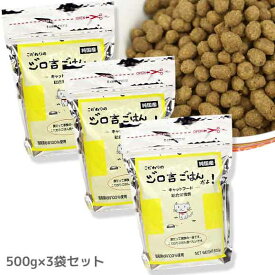 【 猫 キャットフード 】ジロ吉ごはんだよ 総合栄養食タイプ 500g×3袋【 キャットフード ドライフード 猫用フード 餌 エサ えさ ご飯 ごはん カリカリ かりかり icat i dog 楽天 】