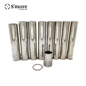【送料込】スモア（Smore） Parts 新デザイン煙突 Magic Stove専用パーツ 新デザイン煙突 最大長さ157cm ポイント ランキング 持ち物 実用品 プレゼントにも