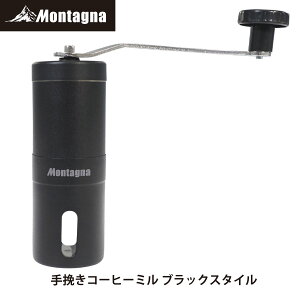 yzyyz^[i Montagna HAC3327 ҂R[q[~ e\ AEghA Lv hbvR[q[ o[xL[ ^ RpNg \Lv W[ fXN 