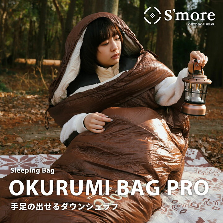 楽天市場】【送料込】スモア（Smore）寝袋 限界温度-27℃ コンパクト 