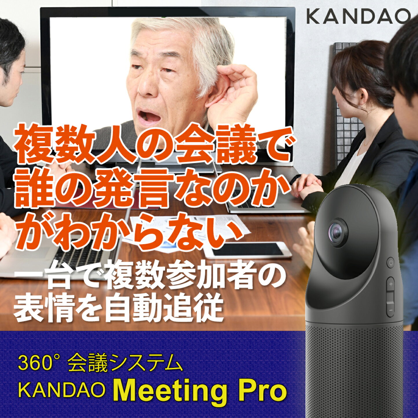楽天市場 | HOMIDO - 全体会議やオンラインミーティングの時に周囲の 