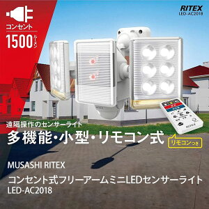 yhƑ΍z TV LED ZT[Cg/Ɩ iRZg 9W×2 1500[j t[A[ Rt MUSASH khƑ΍pil |Cg LO pi }\