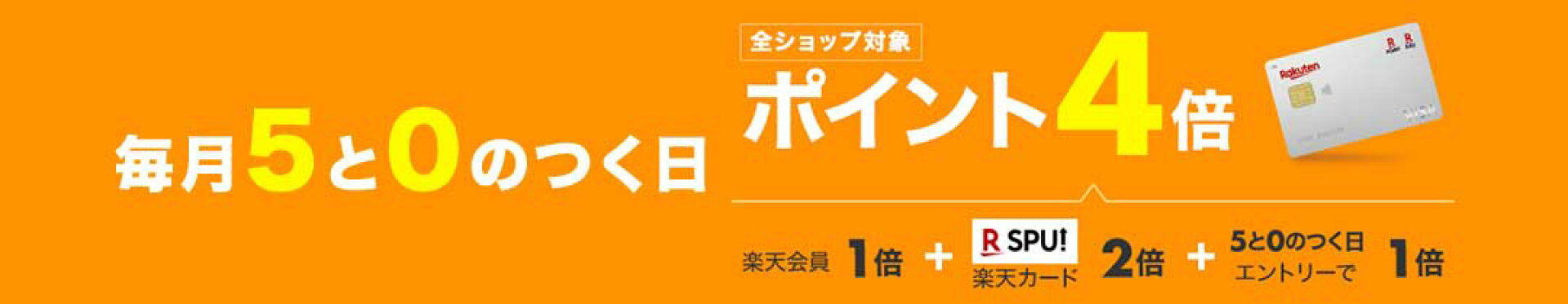 5のつく日