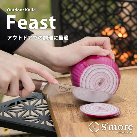 【SMORE】New!! feast knife（フィーストナイフ）包丁 ダマスカス ナイフ アウトドア スモア キャンプ アウトドア ソロキャンプ キャンプナイフ おしゃれ 専用レザーケース 木製ハンドル 耐久性 【ナチュラルなクルミ材ハンドル】 持ち物 プレゼント