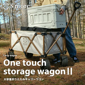 yzS'more / V^ One touch storage wagon II AEghAS ~Lv L[ J[g ܂肽 킢 ^Ch^C RpNg ~Lv sNjbN  [ܕt y