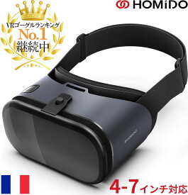 【送料込】【送料無料】VR ゴーグル スマホ iPhone 15/14/13/12Pro MAX/11/X対応 FANZA DMM 対応 ワンランク上の VR 眼鏡で使える フランス生れ 3D 格安とは一味違うレンズ アイドル HOMiDO PRIME プレゼント