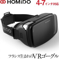 【送料込】VR ゴーグル スマホ iPhone 16Pro MAX/15/14/13 IMMERSIVE android FANZA DMM 対応 VRゴーグル…