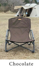 【送料込】スモア（Smore）アウトドアチェア 折りたたみ椅子 キャンプ ローチェア 低い おしゃれ お洒落 かわいい アイアン オックスフォード 収納袋付 ゆったりで良い座り心地 Iron Low Armchair ポイント ランキング 実用品 プレゼントにも