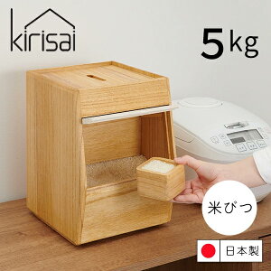 �y���[�z�˂̃��C�X�X�g�b�J�[ [KIRISAI �˂̂��ߟC 5kg] �m�I�X�}�b�N�n �� �Ăт� �ğC ���@���\ ��[���₷�� 5�L�� �Ў�ŊJ������ �O�J�� �������ȒP ���t�� �ꍇ�� ���{�� �I����