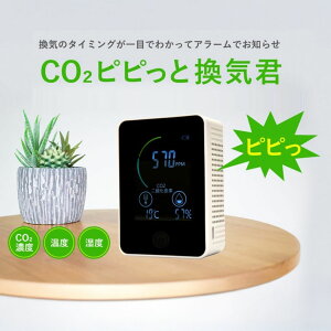 CO2j^[ ssƊCN _Yf Zx TOMO-1 ΍ Ǒ΍ C _Yf CO2 NDIR ZT[ CO2Zxv CO2 _Yf CO2j^[ Ri CtGU ΍ 