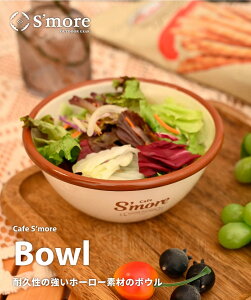 ySmorezNEW!! cafe s'more bowl 3Zbgz[[ H {E AEghA  ~Lv  |Cg LO  pi v[g }\