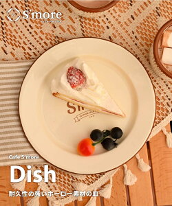 ySmorezNEW!! cafe s'more dish z[[ fBbV AEghA  ~Lv  |Cg LO  pi v[g }\