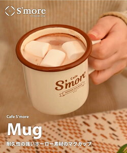 ySmorezNEW!! cafe s'more mug z[[ }OJbv XA }OJbv AEghA  ~Lv  |Cg LO  pi v[g }\