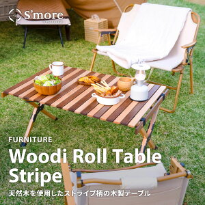 Woodi Roll Table 90 Stripe
