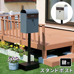 スタンドポスト Gill(ジル) PST-007 お買い物マラソン