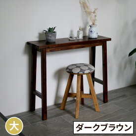 焼杉スツール風スタンド 大サイズ YT-8068Y幅80 コンソールテーブル サイドテーブル テーブル ラック スタンド プランター 花台 台 木製 ウッド おしゃれ 玄関 室内 リビング ガーデン インテリア お買い物マラソン