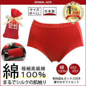 【ギフト袋＆ボックス付き】赤パンツ 赤パン ショーツ 綿100% 日本製 ふかめ ゆったり すっぽり 風のシンフォニー SA8700 M L