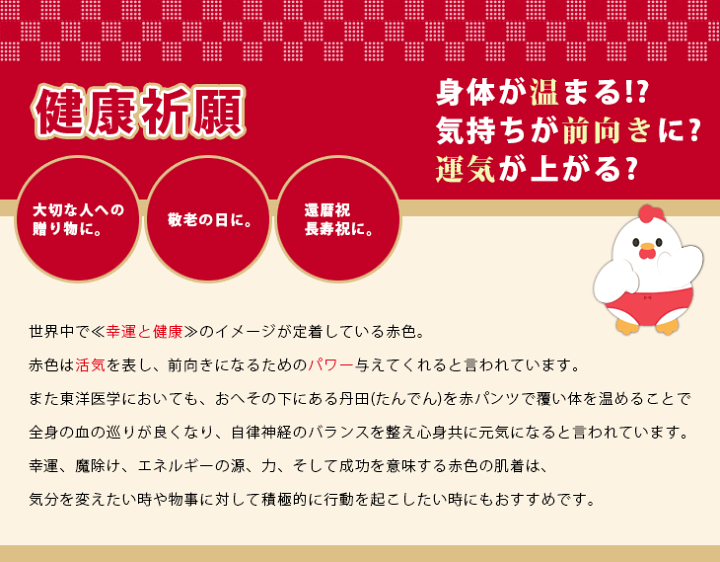 楽天市場】赤パンツ 赤パン ショーツ 綿100% 日本製 ふかめ