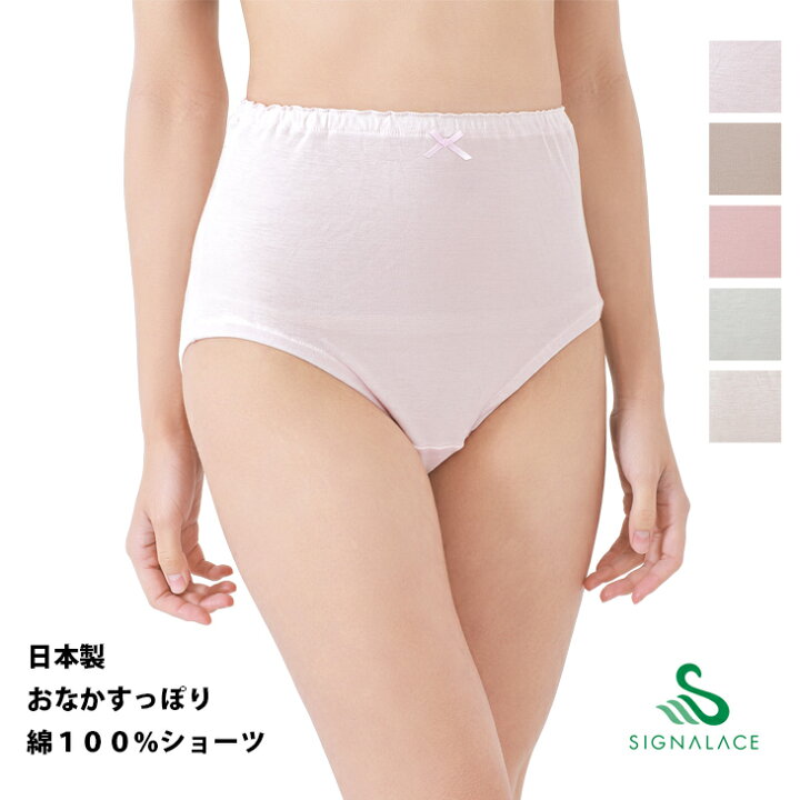 楽天市場 ショーツ レディース 綿100 極細高級綿 ふかめ ゆったり すっぽり 大きい あす楽 マタニティショーツ 術後 産後 入院 介護 風のシンフォニー 4l Sa00 ｉｄｏｌ 楽天市場店