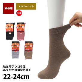 楽天市場 アンゴラ ニット 靴下 靴下 レッグウェア レディース インナー 下着 ナイトウェアの通販