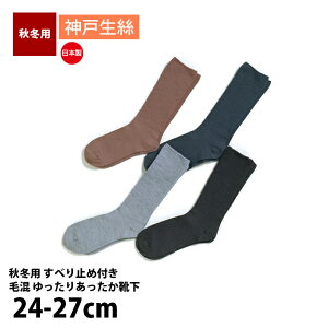 �_�ː��N �R�x�X �C�� �a�m �������� �э� ������肵�߂��Ȃ� ���ׂ�~�ߕt�� ���{�� ��� �H�~�p 24-27cm KO5907