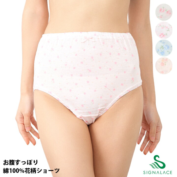 楽天市場 ショーツ レディース 綿100 日本製 お腹すっぽり ゆったり 大判 入院 介護 風のシンフォニー Sa8160 Ll メール便無料 ｉｄｏｌ 楽天市場店