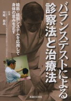 楽天市場】jpバランス療法の通販 