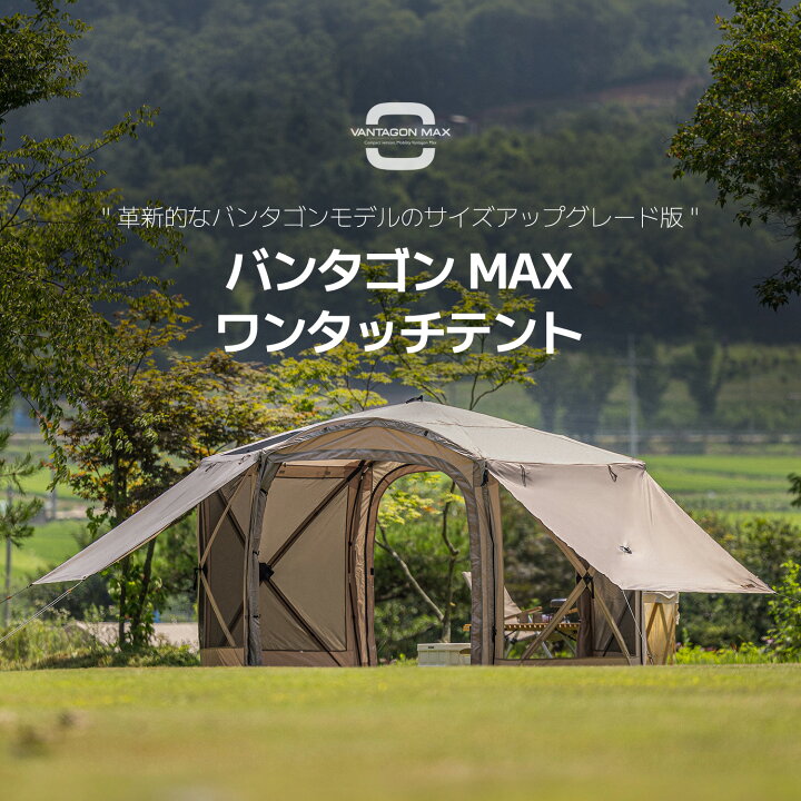 楽天市場】本社直営【公式最安値挑戦中】ワンタッチテント ファミリー 