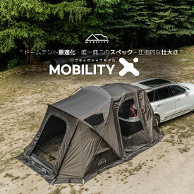 本社直営【公式最安値挑戦中】車 テントカーサイドシェルター カーサイドタープ カーテント 車連結テント 車中泊テント 大型テント SUV連結テント 様々な車に対応 バックドアテント 単体使用可能 MOBILITY X