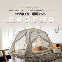 【時間限定！ポイント最大20倍、クーポン最大2,000円！併用可能な5%クーポンまで】タスミ 室内テント 暖房テント プラ…