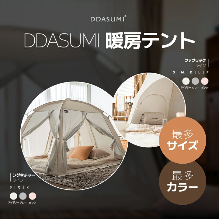 楽天市場】【タスミ本社直営】【公式最安値挑戦中】DDASUMI タスミ 
