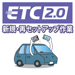 Etc セットアップの通販 価格比較 価格 Com