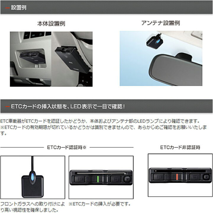 楽天市場】【Web申請必須】セットアップ込み ETC車載器 EP-N324HXRK 