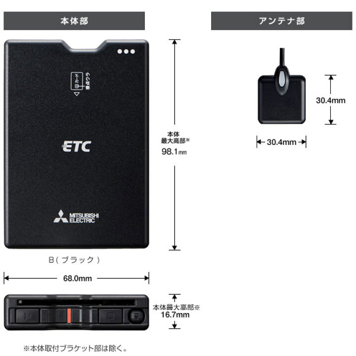 楽天市場】【Web申請必須】セットアップ込み ETC車載器 EP-N324HXRK 