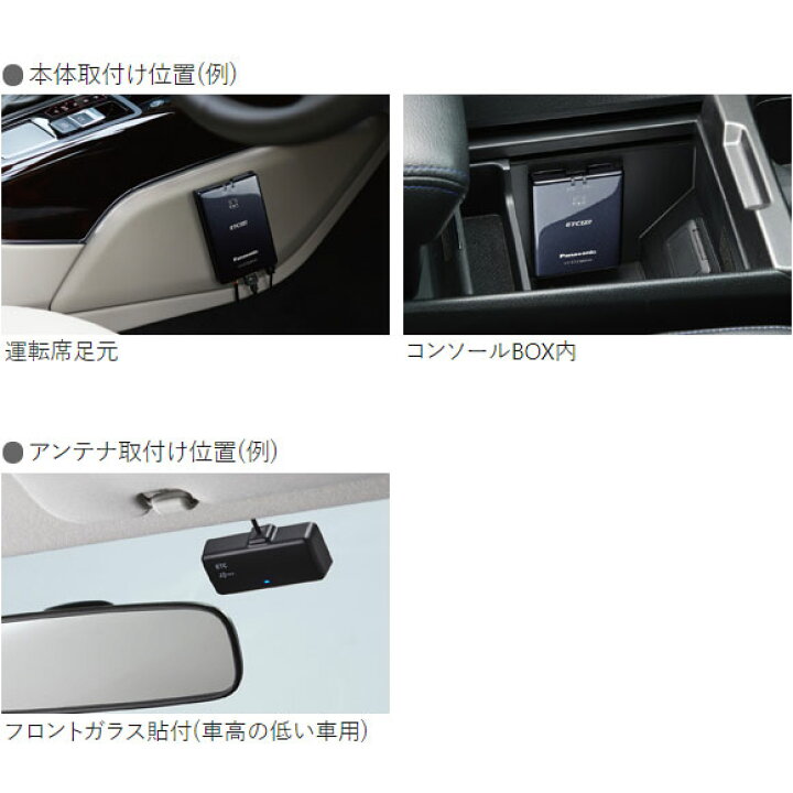 楽天市場】◇送料無料◇【セットアップ込み】Panasonic ETC2.0車載器 