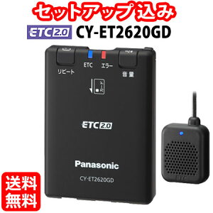 yZbgAbv݁zPanasonic ETC2.0ԍڊ CY-ET2620GD15܂łɕKvނmFłΓorcƓɔirA^ J[irXb^ Aei^ ЊQE