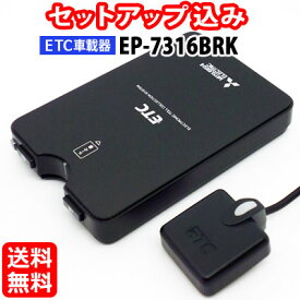 楽天市場 Etc セットアップ込の通販