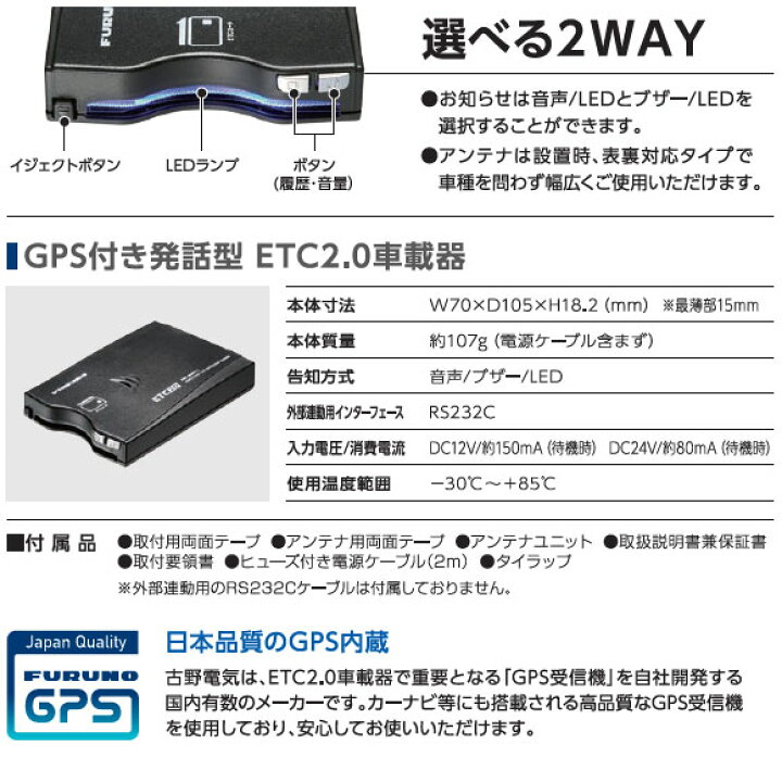 楽天市場】【Web申請必須】セットアップ込み ETC2.0車載器 FNK-M100RS1 