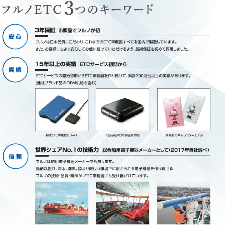 楽天市場】【Web申請必須】セットアップ込み ETC車載器 FNK-M17 古野 