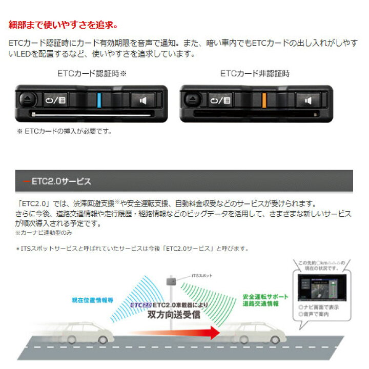 楽天市場】【Web申請必須】セットアップ込み ETC2.0車載器 EP-H224SX4 