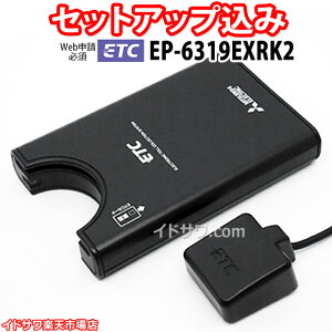 �yWeb�\���K�{�z�Z�b�g�A�b�v���� ETC�ԍڊ� EP-6319EXRK2 �O�H�d�@ ���Z�L�����e�B�Ή� �����ē� �A���e�i�����^ 12V/24V EP-6319EXRK�̌�p �V�i