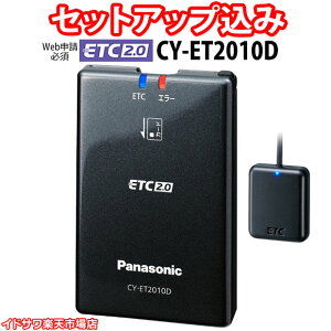 �yWeb�\���K�{�z�Z�b�g�A�b�v���� ETC2.0�ԍڊ� CY-ET2010D Panasonic �V�Z�L�����e�B�Ή� �J�[�i�r�A����p 12V��p �A���e�i�����^ �i�r�ڑ��R�[�h�t�� CY-ET2000D�̌�p �p�i�\�j�b�N �V�i