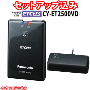 �yWeb�\���K�{�z�Z�b�g�A�b�v���� ETC2.0�ԍڊ� CY-ET2500VD Panasonic �V�Z�L�����e�B�Ή� �J�[�i�r�A����p �t�����g�K���X�\�t�A���e�i 12V��p �A���e�i�����^ ���x�����r�[�R���Ή� �p�i�\�j�b