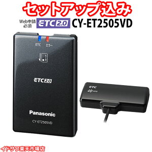 �yWeb�\���K�{�z�Z�b�g�A�b�v���� ETC2.0�ԍڊ� CY-ET2505VD Panasonic �V�Z�L�����e�B�Ή� �J�[�i�r�A����p �_�b�V���{�[�h�u���A���e�i 12V��p �A���e�i�����^ ���x�����r�[�R���Ή� �p�i�\�j�b